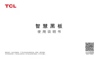 TCL BRD86C50